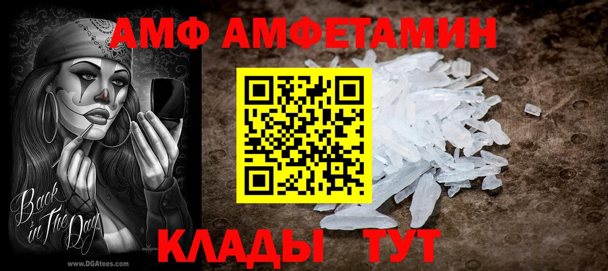 АМФ 97% Балтийск