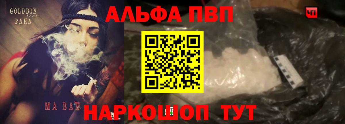 APVP  A PVP VHQ  Alfa_PVP СК КРИС  Вход с VPN  Альфа ПВП VHQ  Балтийск 