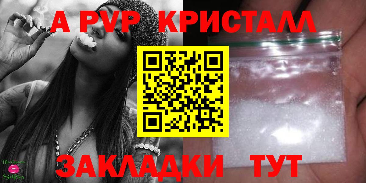Alpha PVP крисы CK Балтийск