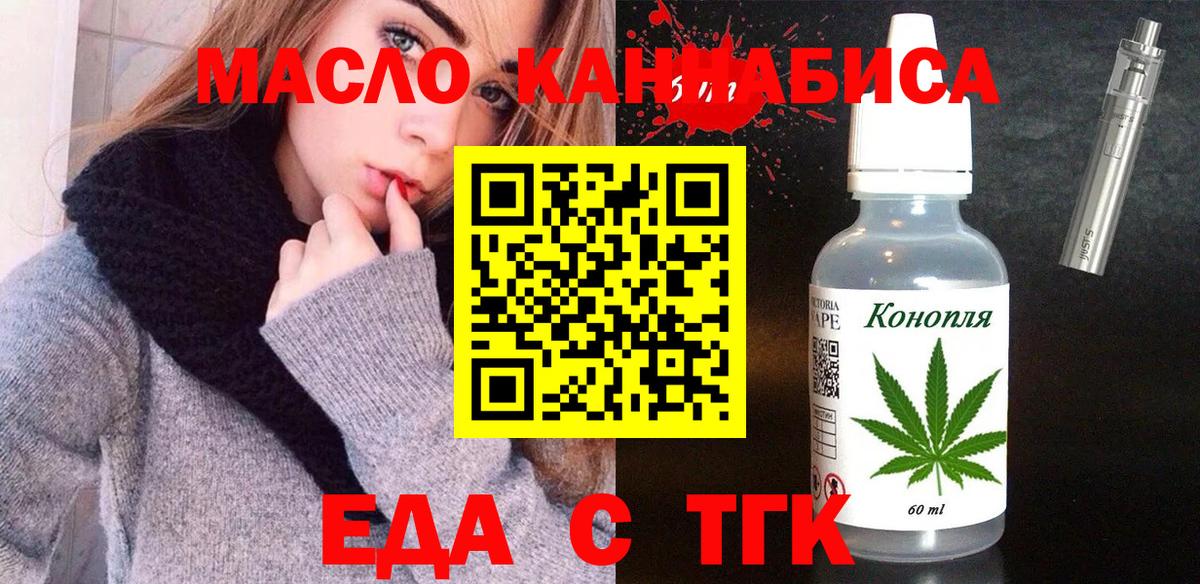 Canna-Cookies марихуана  Вход с VPN  Балтийск 
