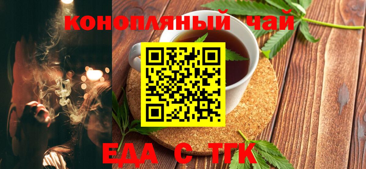 Canna-Cookies конопля  Балтийск 