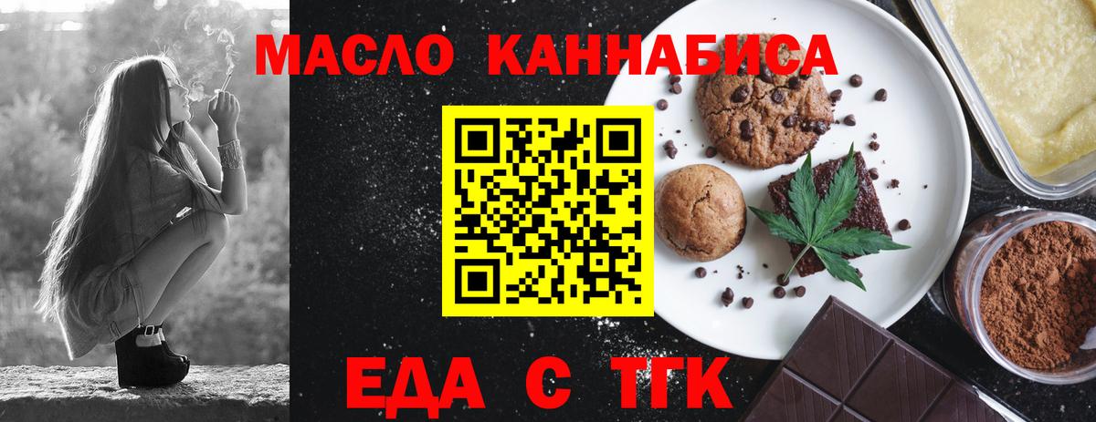 Cannafood марихуана Балтийск