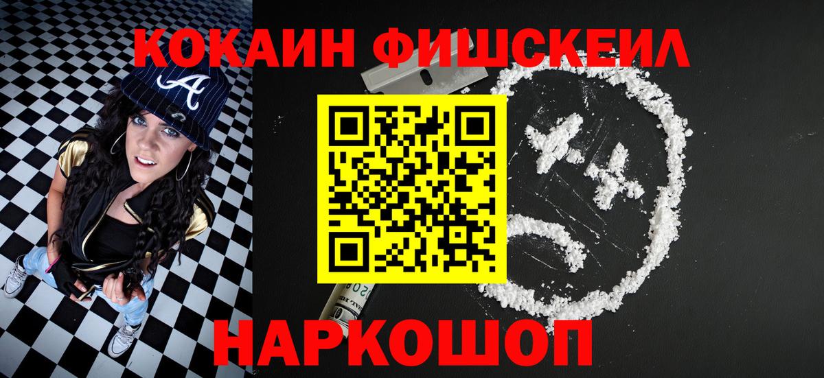 COCAIN Эквадор  Cocaine  Cocaine Колумбийский  Балтийск  Вход с VPN 