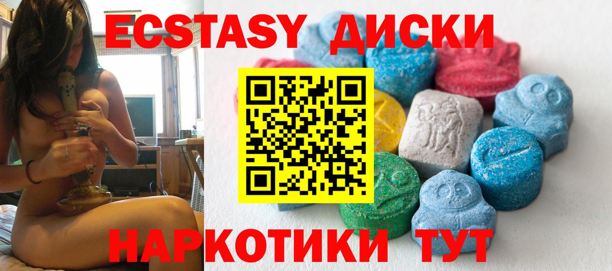 Экстази TESLA Балтийск