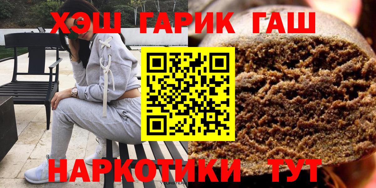 ГАШИШ гашик Балтийск