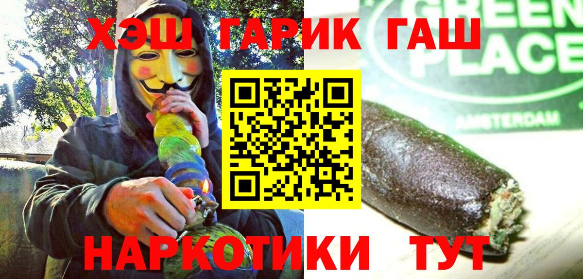 ГАШ Cannabis  Гашиш  Вход с VPN  Балтийск  купить закладку  ГАШ 40% ТГК 