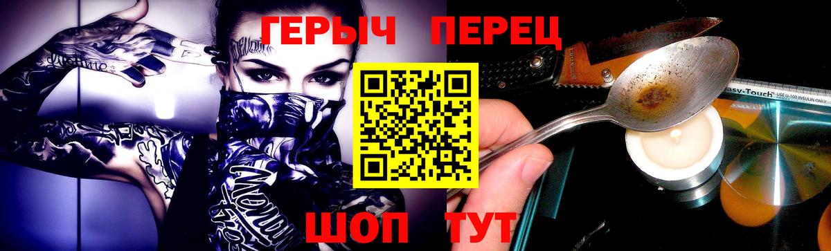 Героин хмурый  Балтийск 