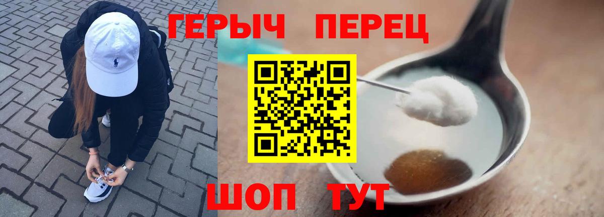 ГЕРОИН  Вход с VPN  Балтийск  ГЕРОИН хмурый 