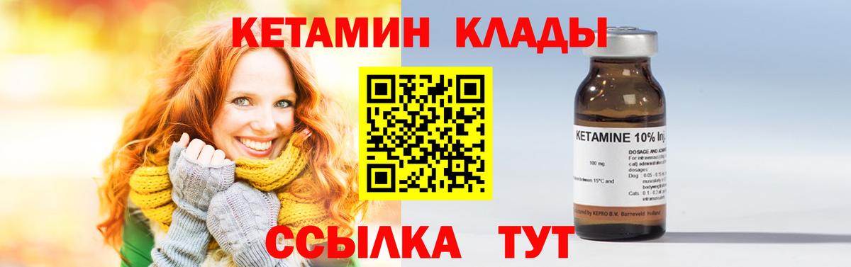 Кетамин ketamine Балтийск