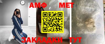 амф Апшеронск