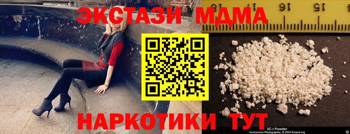 MDMA VHQ  Вход с VPN  МДМА  Балтийск 
