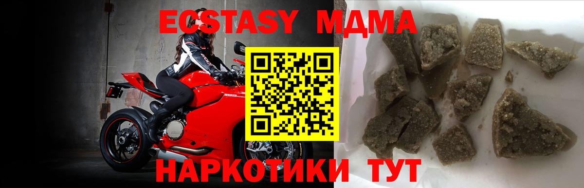 МДМА VHQ Балтийск
