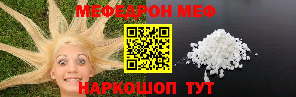 МЯУ-МЯУ мяу мяу  Меф 4 MMC  Вход с VPN  как найти   Балтийск 