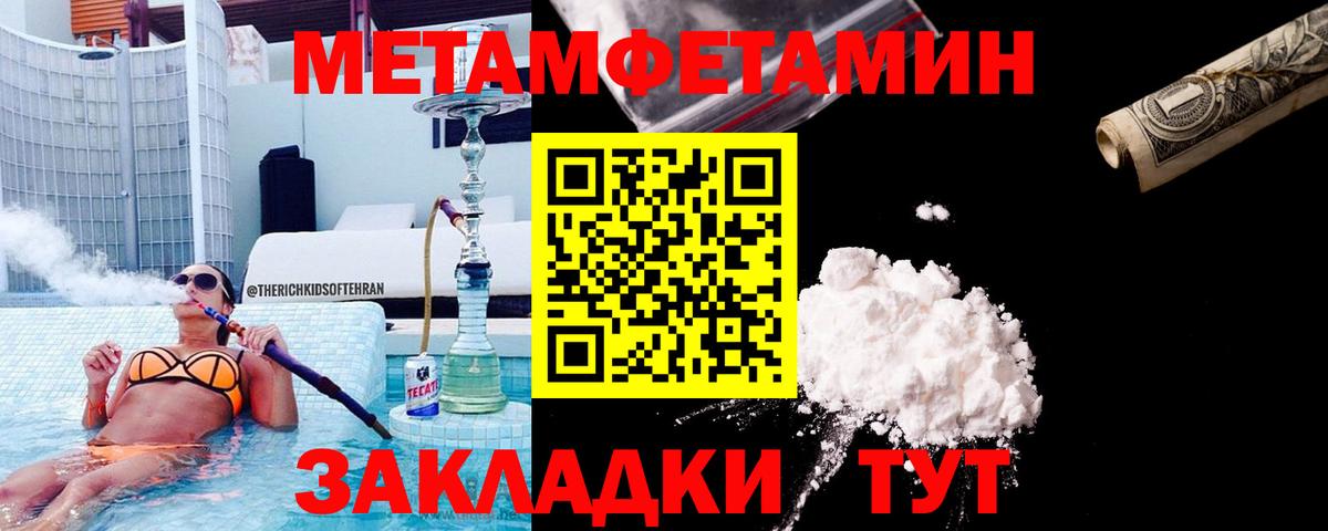 Метамфетамин Декстрометамфетамин 99.9% Балтийск