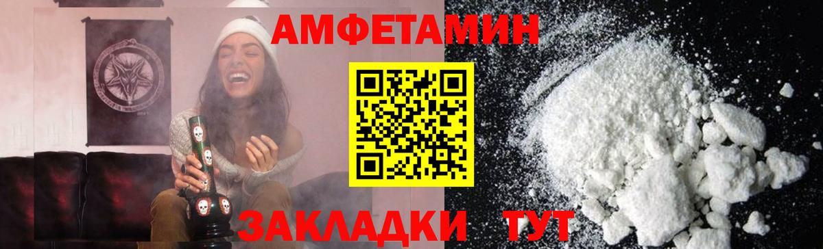 Балтийск  МЕТАМФЕТАМИН Methamphetamine  Вход с VPN 