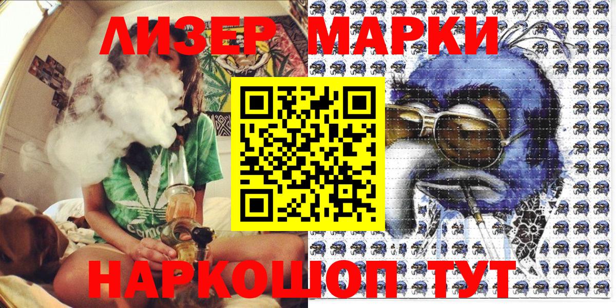 Балтийск  Марки 25I-NBOMe 1500мкг  Вход с VPN 