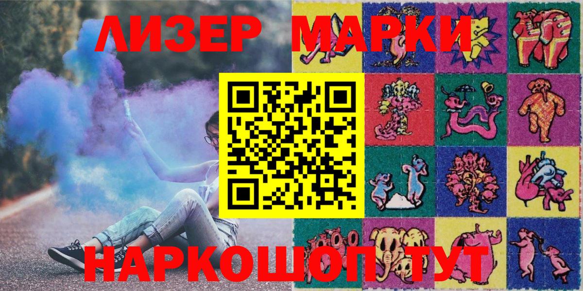 Марки NBOMe 1500мкг  Марки NBOMe 1500мкг  Марки N-bome  Балтийск 