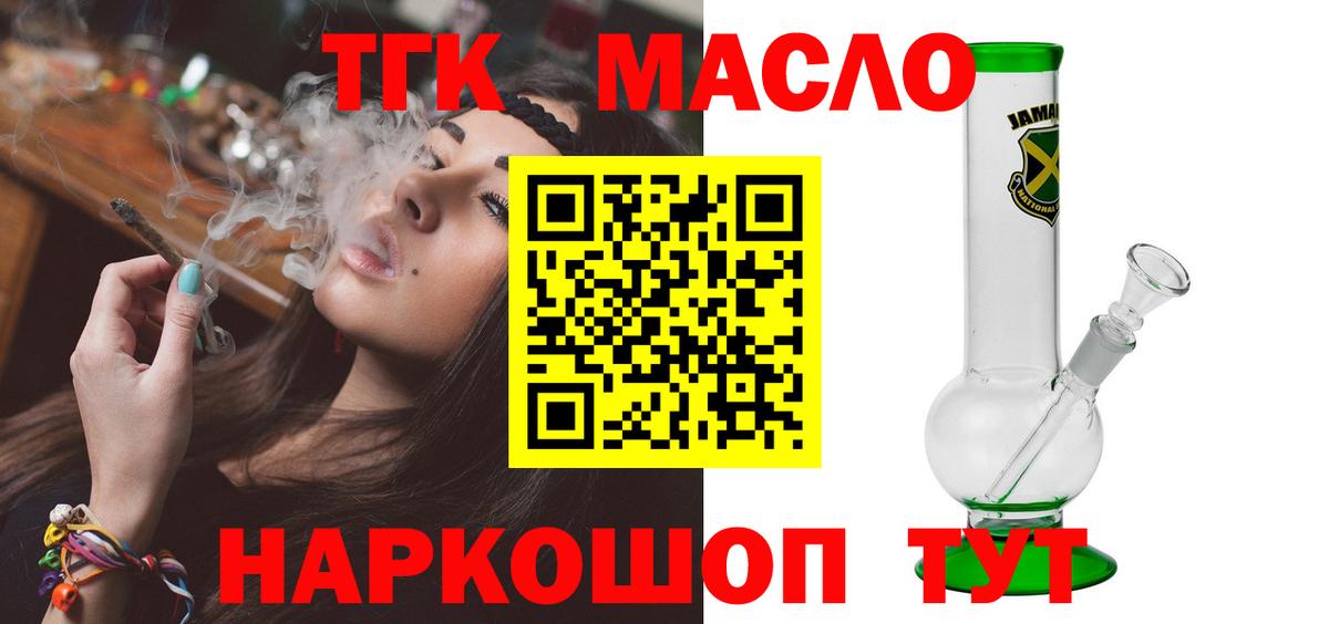 Дистиллят ТГК Wax  Балтийск 