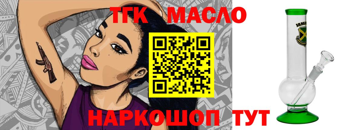 Дистиллят ТГК вейп с тгк Балтийск
