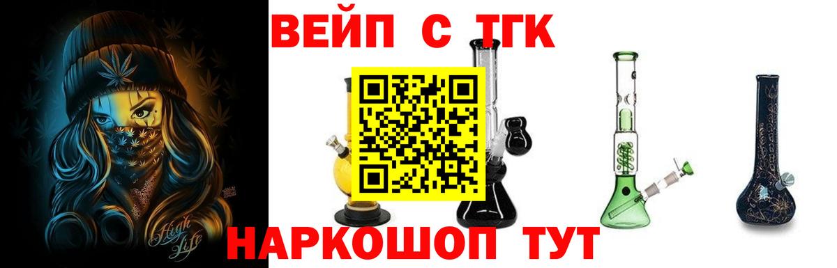 ТГК Wax  купить наркоту  Балтийск  Вход с VPN  ТГК жижа 