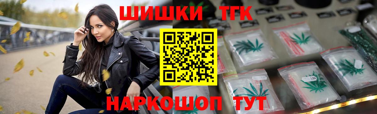 Шишки марихуана план Балтийск