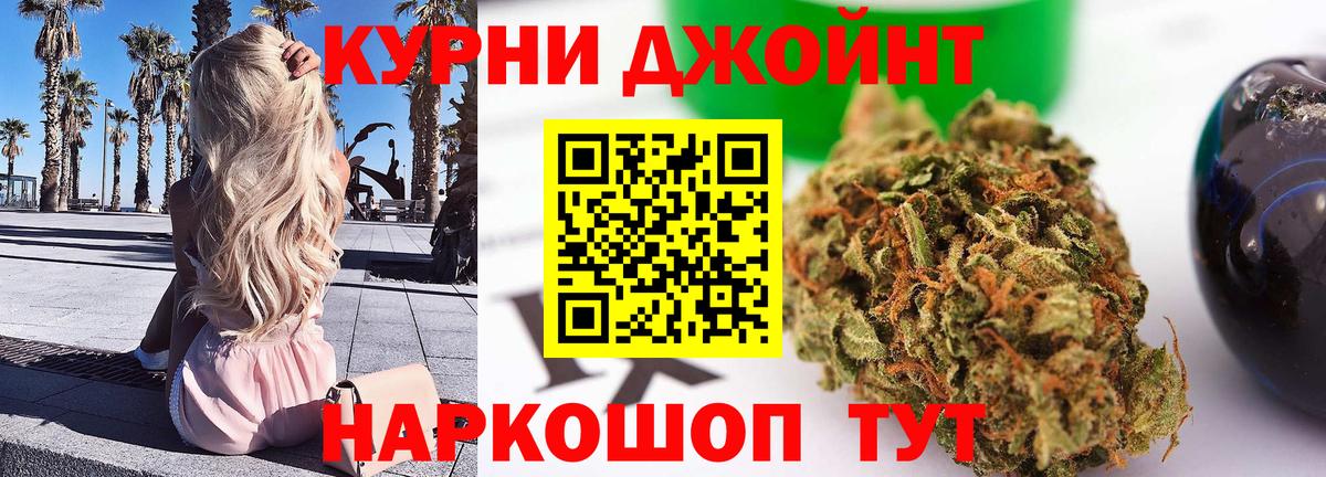 Канабис Ganja  Бошки Шишки сатива  Балтийск  МАРИХУАНА VHQ  Конопля MAZAR 
